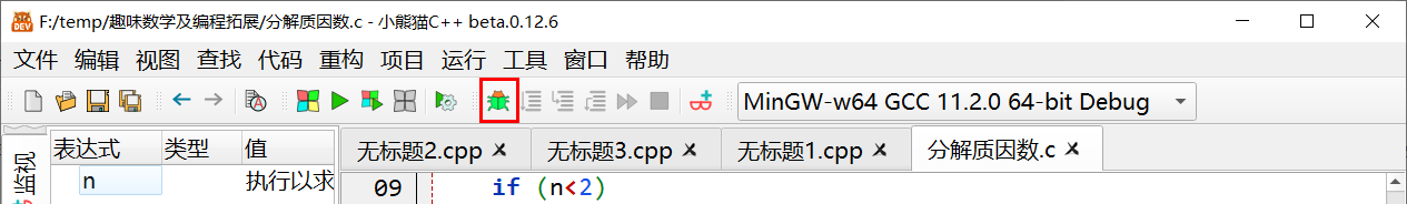 调试按钮