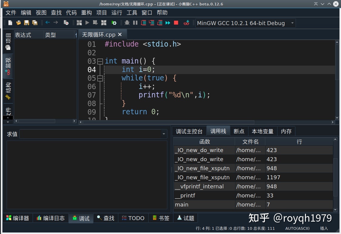 Linux系统下程序中断(暂停)时的状态显示