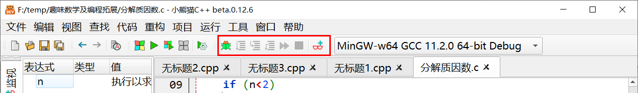 调试工具栏